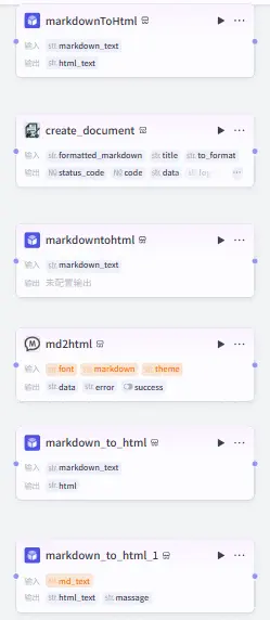 最终答复大模型