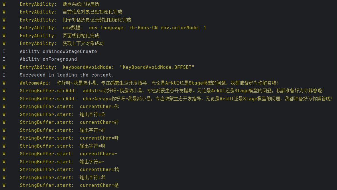 日志