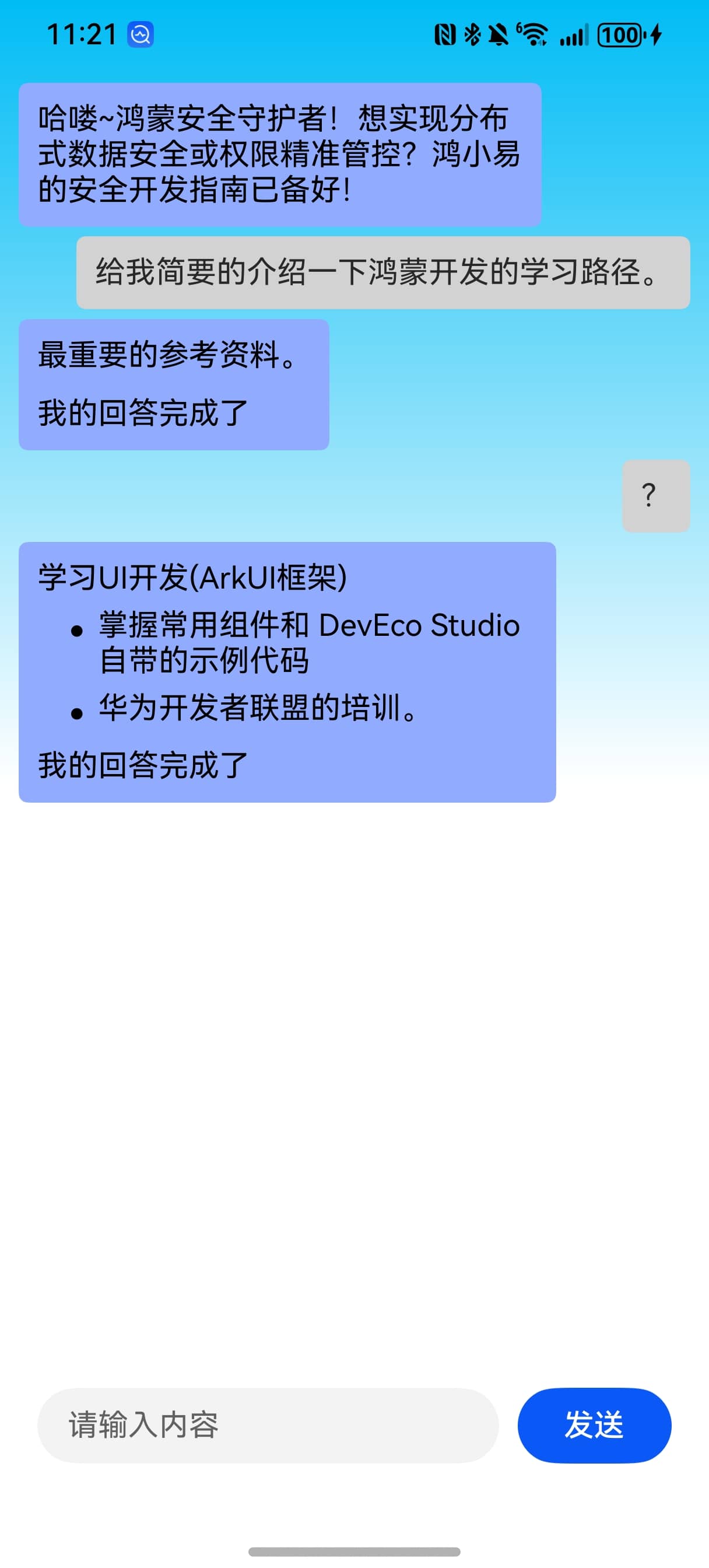 日志