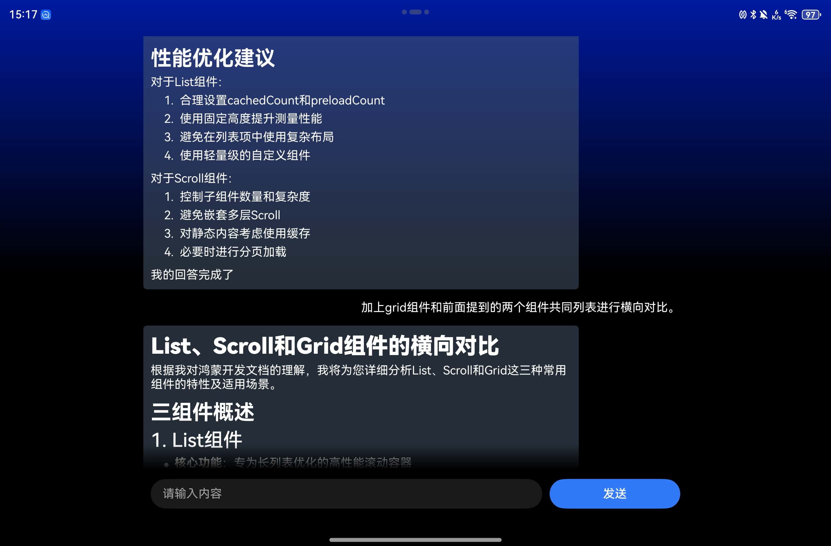 日志