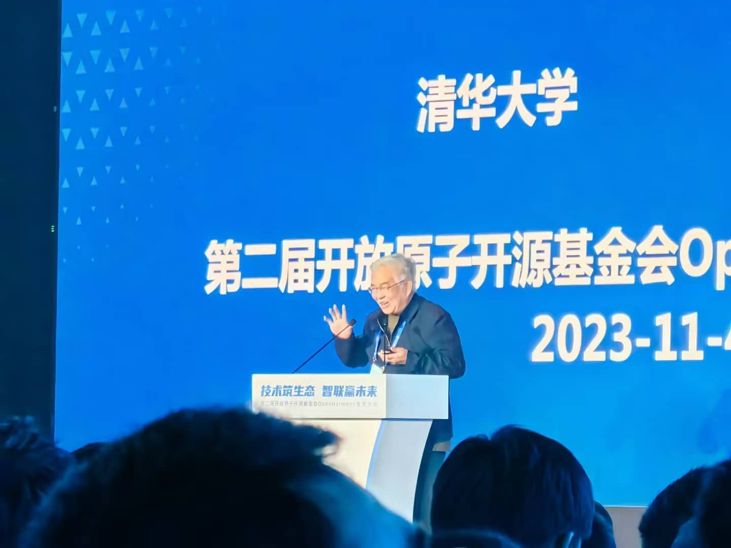 开放原子