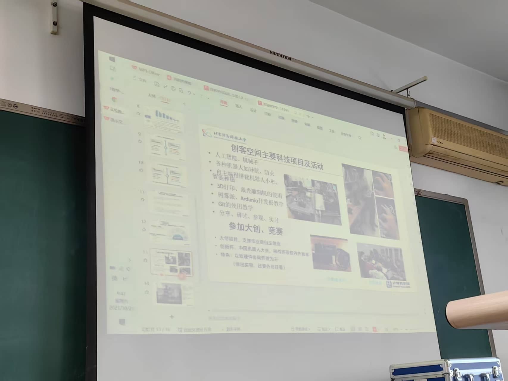 与王老师相识