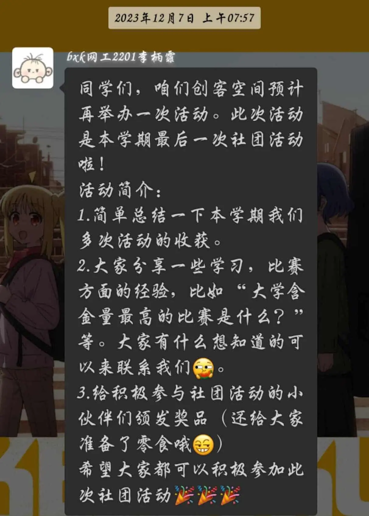 学期总结活动