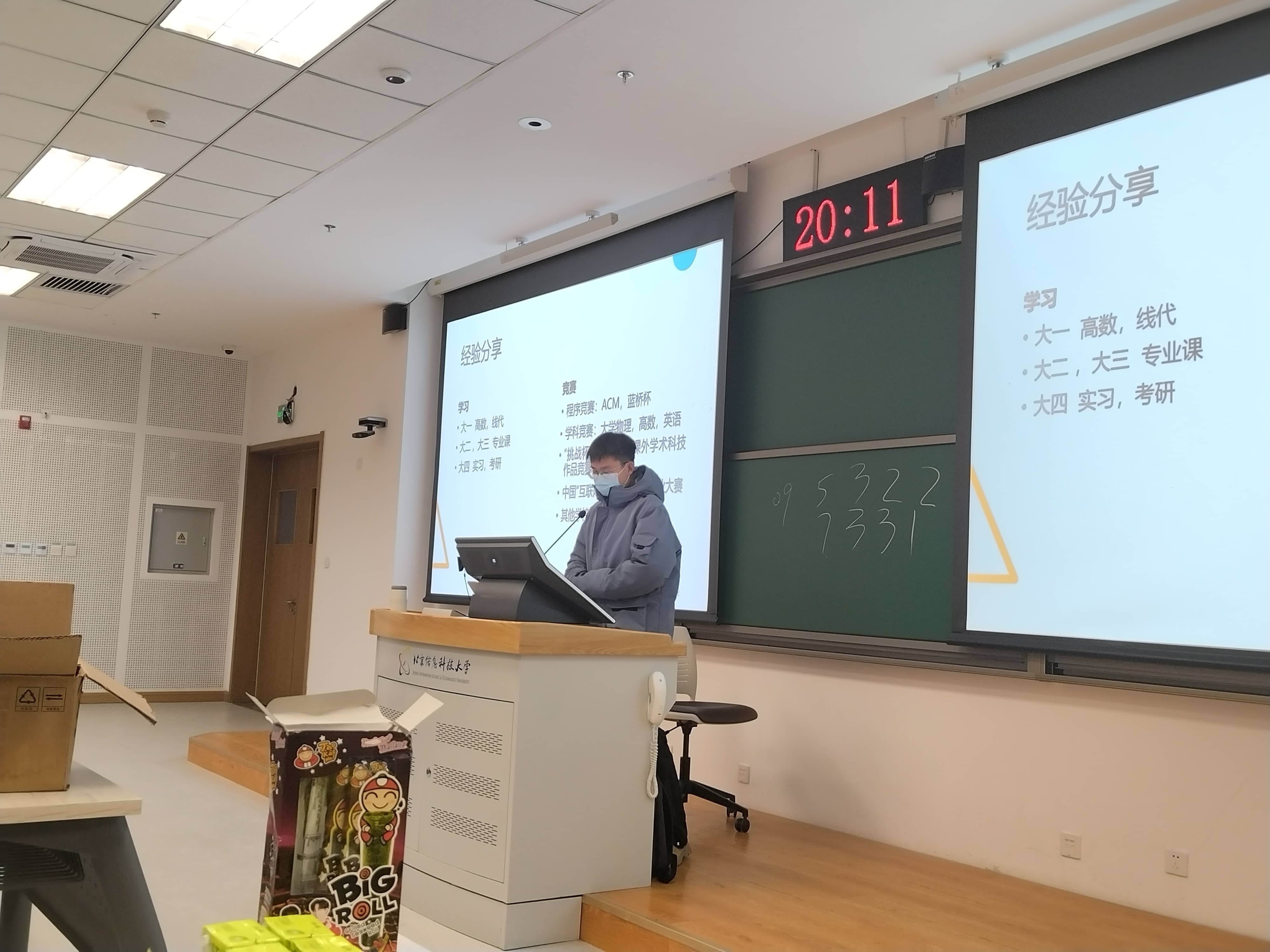学期总结活动