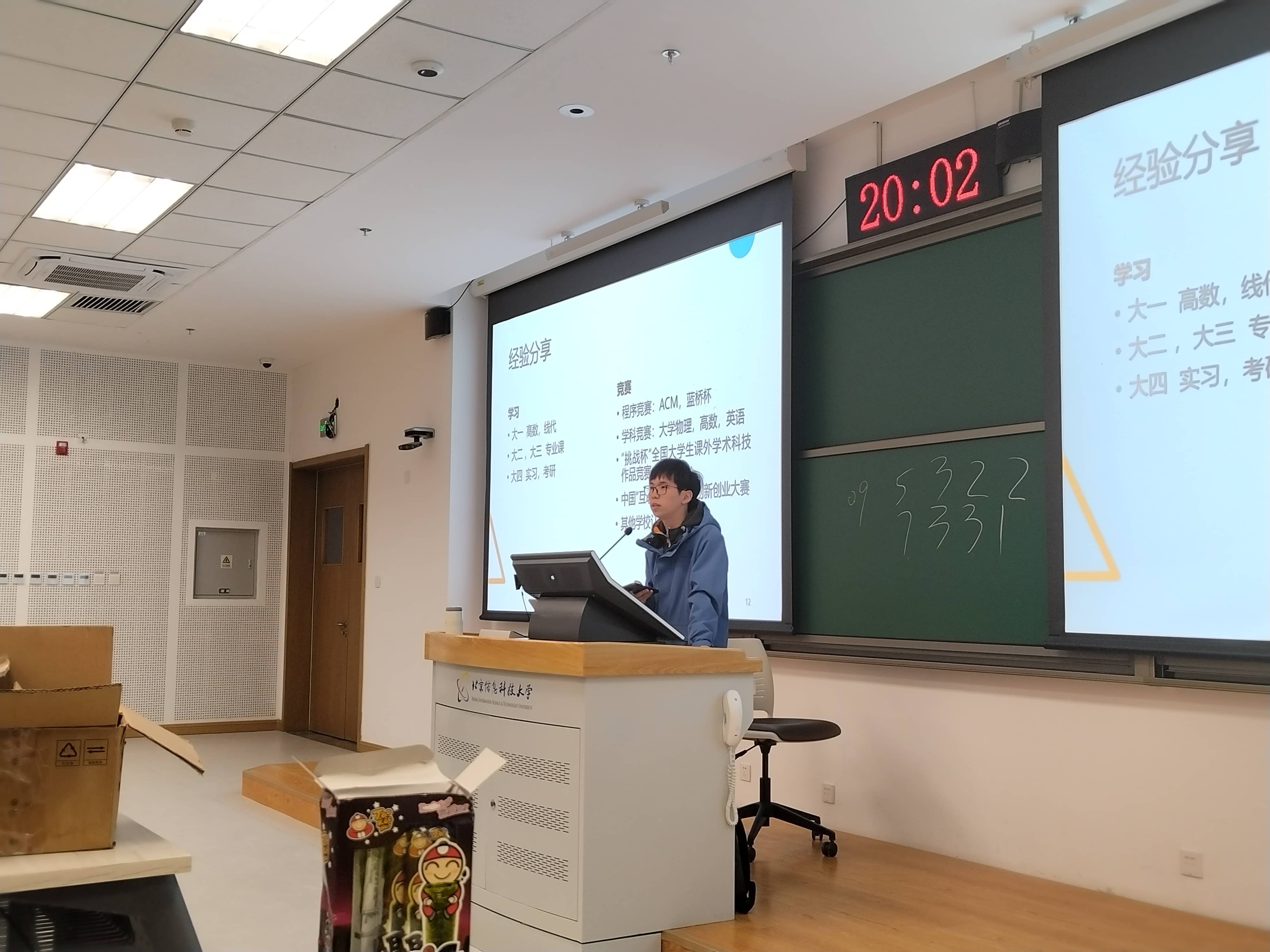 学期总结活动