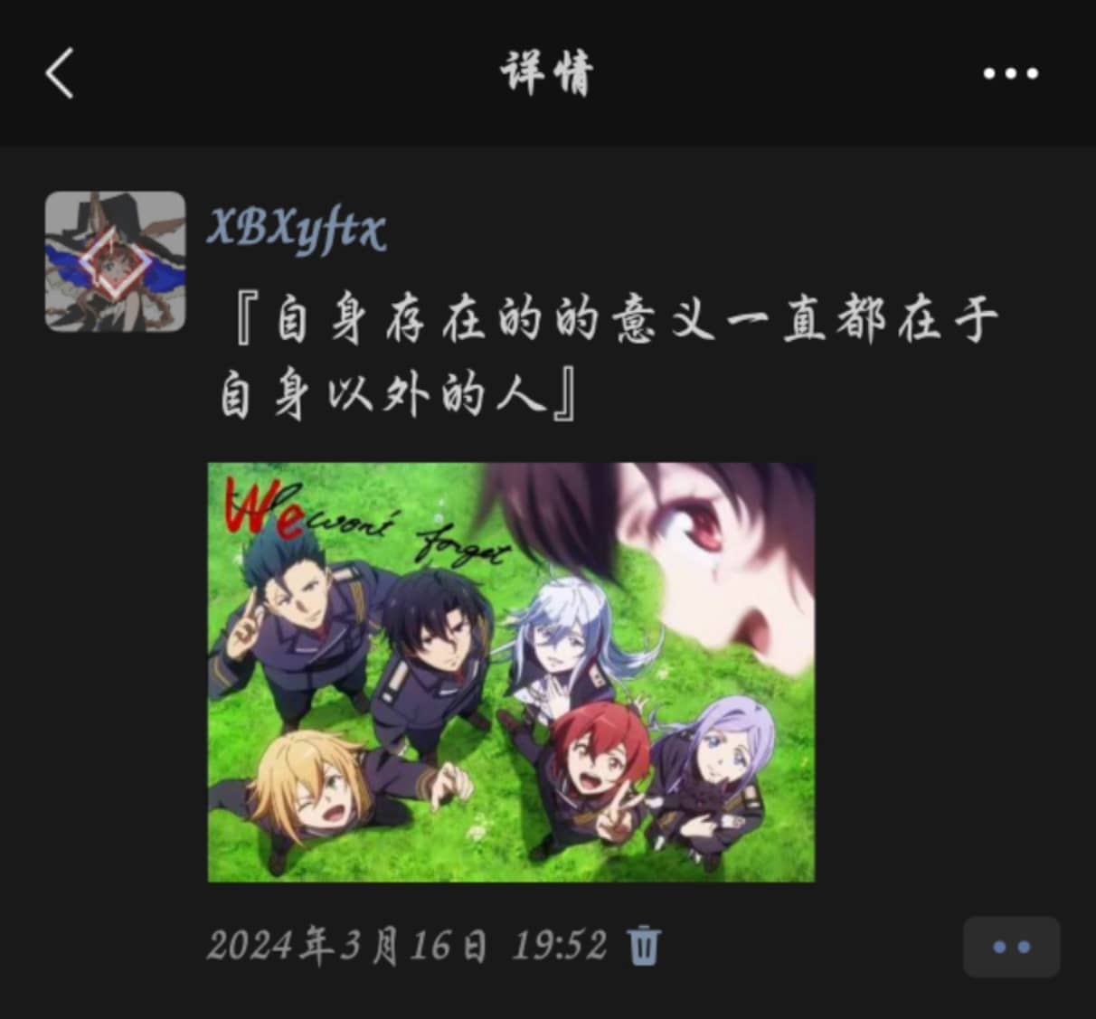 86不存在的战区