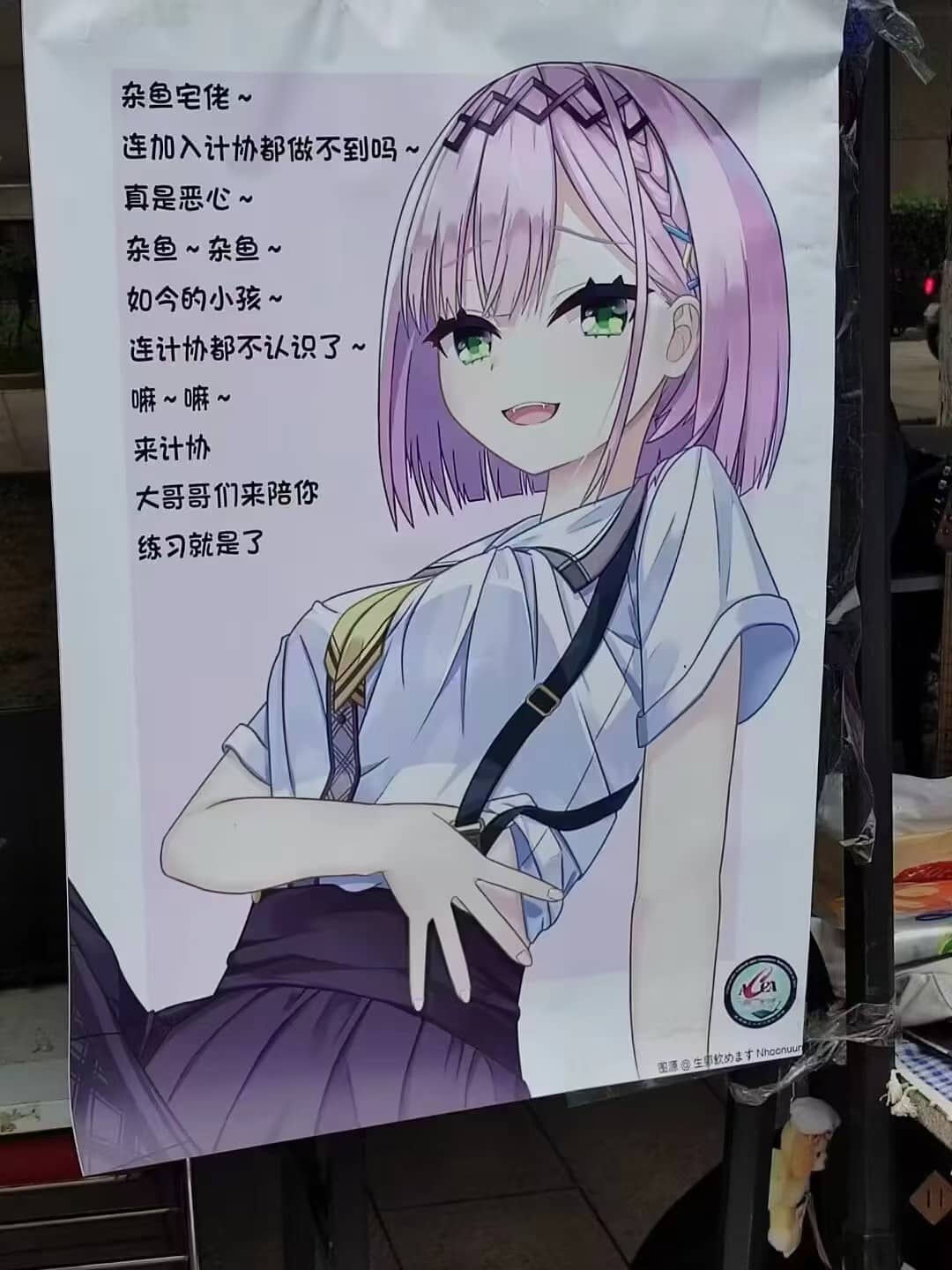 创客杂记