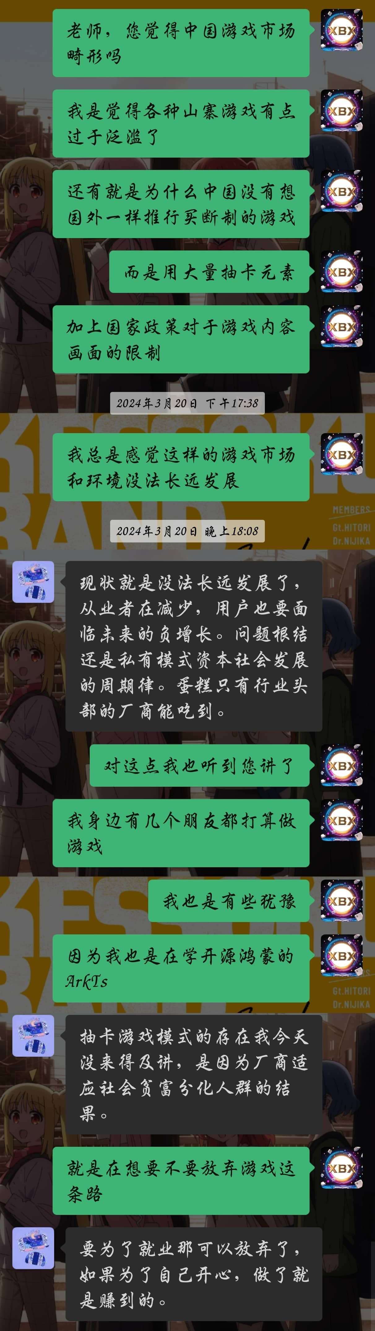 孙博辰