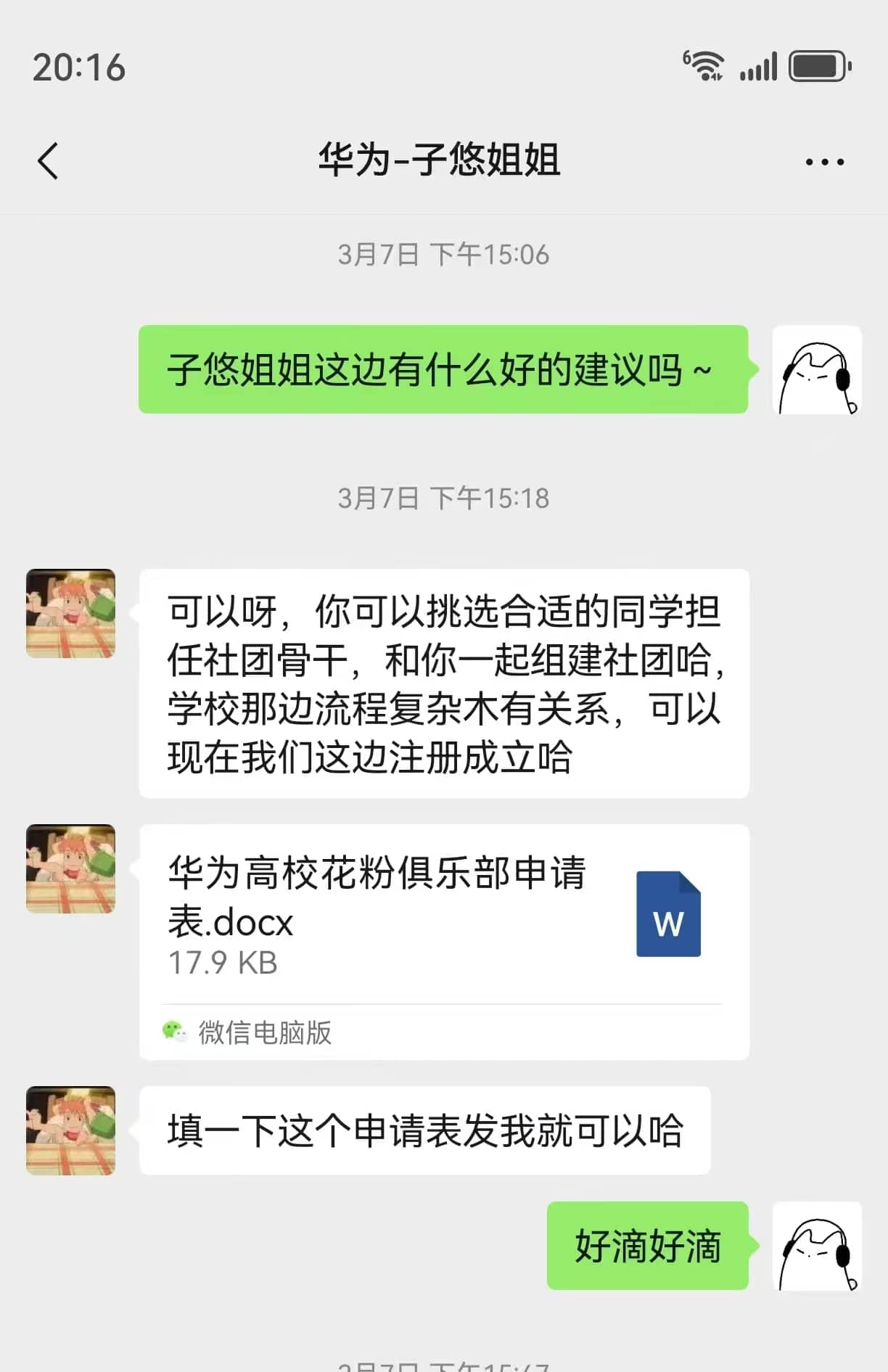 花粉俱乐部
