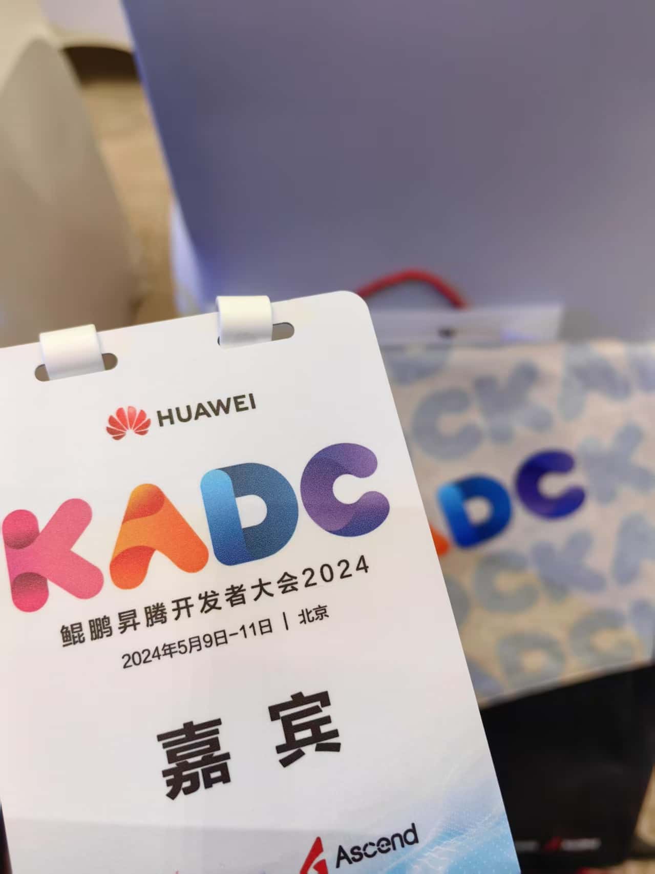 鲲鹏昇腾开发者大会