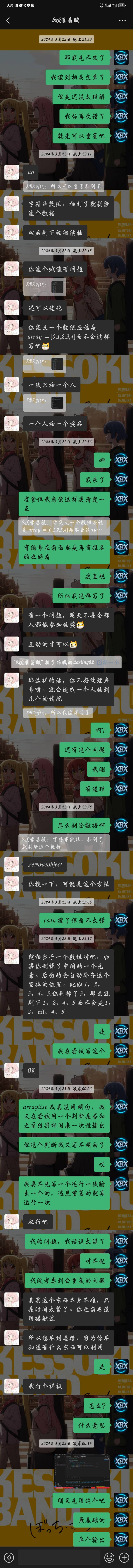 抽奖程序