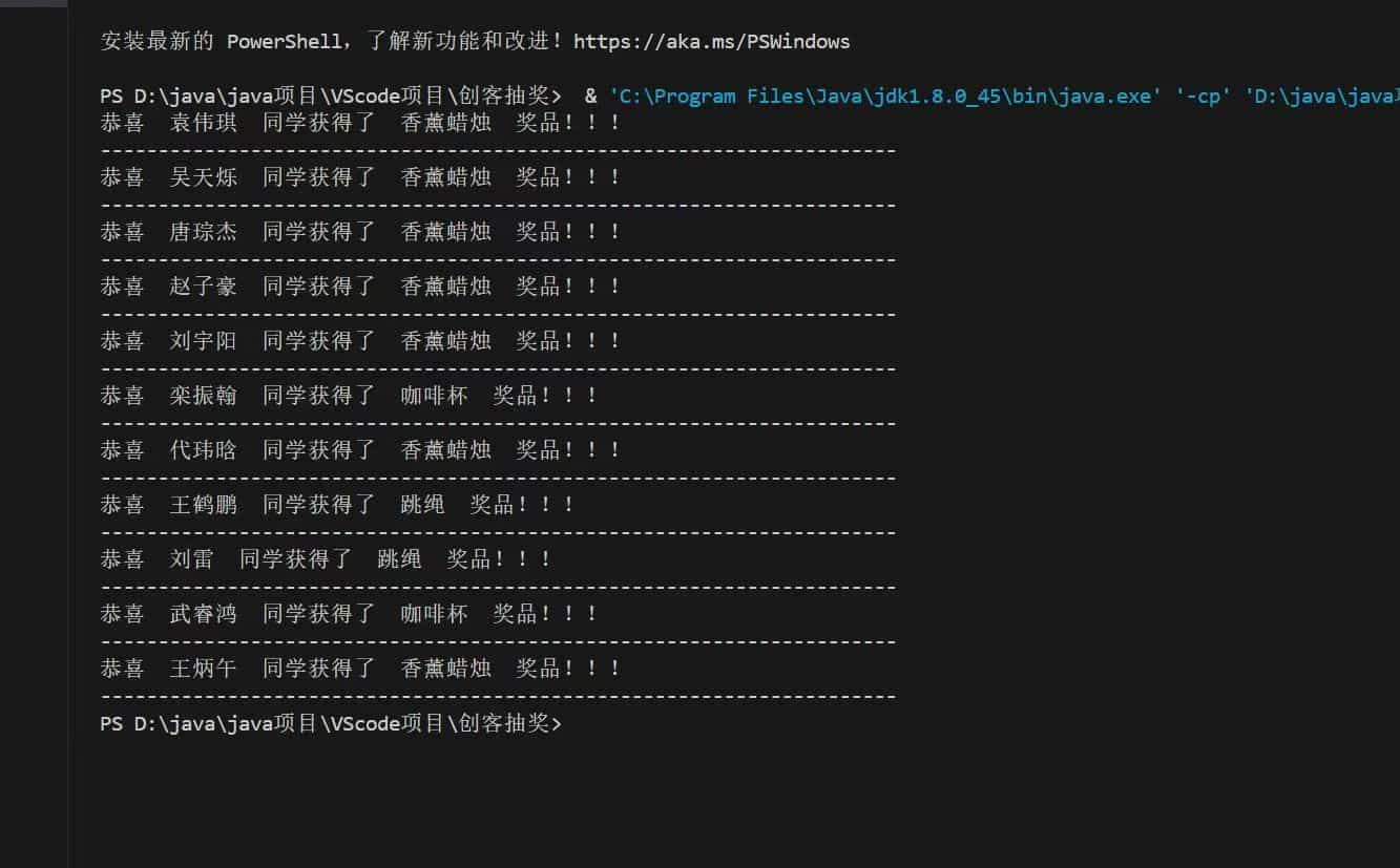 抽奖程序