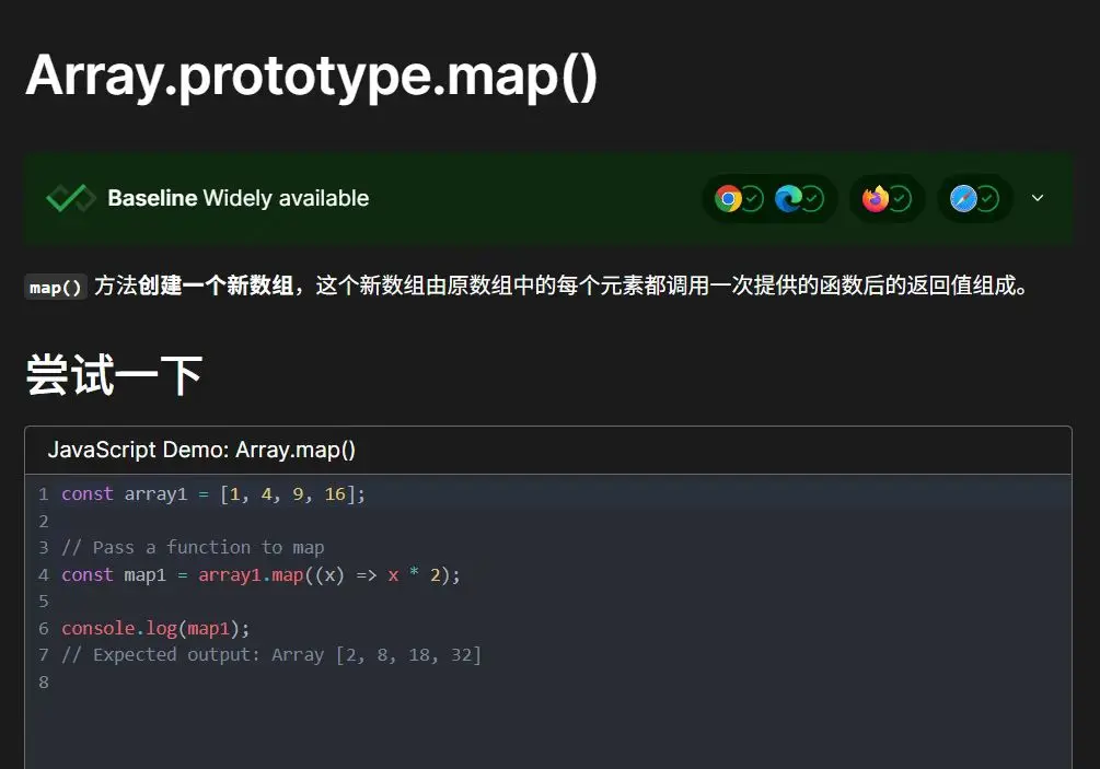 常用数组内置函数