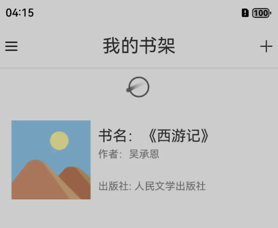 我的书架项目笔记