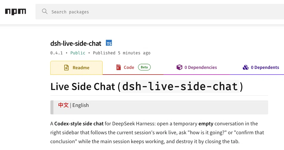 实时上下文：给 DeepSeek Harness 做一个不会过时的侧边对话