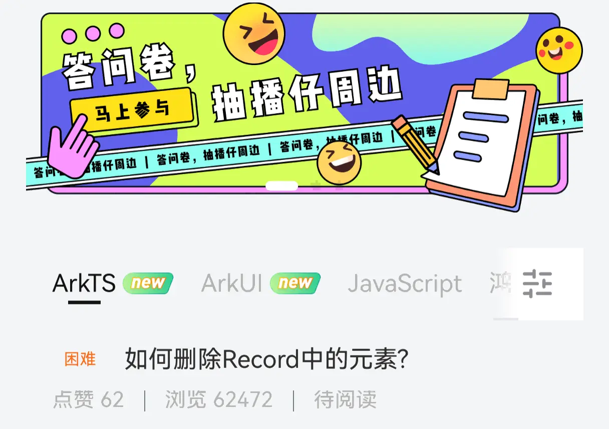 面试通项目开发笔记2